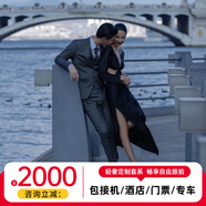 金夫人全球旅拍婚紗照  三亞麗江大理拍婚紗照  重慶廈門(mén)青島西藏成都婚紗攝影 云南旅拍婚紗照 套系全款10599