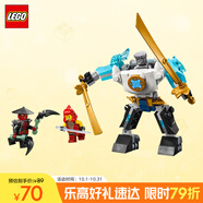 樂(lè )高（LEGO）積木拼裝幻影忍者71827 贊的戰斗機甲男孩兒童玩具中秋節禮物