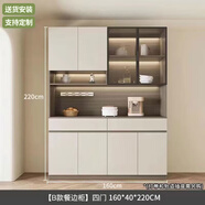 唯有悠品 餐邊柜一體靠墻柜子客廳現(xiàn)代簡約收納柜酒柜家用儲物柜茶水柜 【B款四門】長160*高220*深40cm