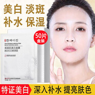 韓美肌蘆薈面膜滋潤補水保濕+美白面膜淡斑提亮膚色中年媽媽護膚面膜女 美白面膜5盒+1片