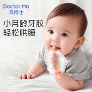 馬博士嬰兒牙膠磨牙膠棒小蘑菇安撫膠硅膠玩具防吃手牙咬膠小月齡 橙色