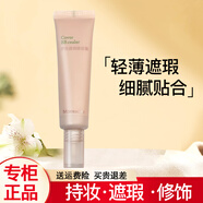 夢妝隔離霜多效防曬遮瑕肌蜜隔離bb霜遮瑕粉底SPF50+ 修容霜30ml