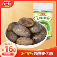 佳寶無核橄欖大罐新鮮水果干160g原果味旅游常備零食