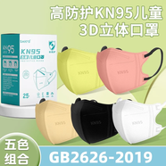 卡貝詩kn95兒童口罩6-12歲3-6夏季薄款4女童5小孩0-3嬰兒1寶寶3d立體n95 KN95升級(jí) 5層 5色組合【50只獨(dú)立盒裝】 獨(dú)立包裝【3-8歲/S碼】毛毛蟲0勒感耳帶