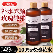 伊芳妮（yifangni）保加利亞玫瑰純露補水保濕干癢濕敷爽膚水玫瑰花水濕敷精華化妝水 2瓶【情侶呵護(hù)】500ml/瓶