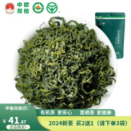 蓝芝毛峰 有机认证绿茶 2024新茶中欧双检测贵州富硒绿茶叶无农残袋装 2024新茶特级毛峰100g1袋