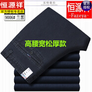 恒源祥牛仔褲男寬松大碼秋冬厚款直筒男褲中老年高腰彈力長(cháng)褲 bsd9006藍黑色【秋冬】 厚款 33 【2尺6腰圍】 皮手套