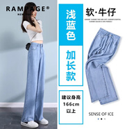 RAMPAGE高品質(zhì)天絲牛仔褲女2025夏季薄款高腰顯瘦寬松直筒百搭冰絲褲子女 淺藍加長(cháng)【100%萊賽爾】 S