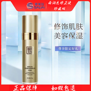 HanmJ賽萊拉暨南生物美容院面部護(hù)膚化妝品水乳霜精華套裝滋潤(rùn)緊致肌膚 雨潤(rùn)色修正液珍藏版