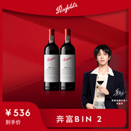 奔富（Penfolds） Bin 2設拉子馬塔羅紅葡萄酒750ml*2支 雙支裝 進(jìn)口行貨 中秋禮品