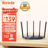 Tenda騰達(dá) AX2 Pro WiFi6雙千兆無(wú)線路由器  5G雙頻 家用高速穿墻游戲路由 信號(hào)增強(qiáng)款