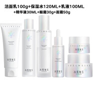 TST TIN'SECRET庭秘密活酵母面膜冰肌如玉系列保濕水洗面奶乳液面部 水乳精華面霜眼霜 30g 加潔面六