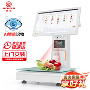 奧家Ai智能識物稱(chēng)重一體機收銀秤收銀機果蔬熟零食店生鮮超市便利店電子秤收款機電腦系統掃碼點(diǎn)餐收銀 Ai識物（8+256G）單屏ACLAS秤體