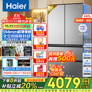 海爾冰箱486升594mm專業(yè)超薄零嵌入法式多門家用一級能效雙變頻底部散熱全空間保鮮風(fēng)冷無霜電冰箱現(xiàn)貨 594mm超薄零嵌入+全空間保鮮+EPP超凈系統(tǒng)