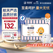 奇莫Q-MO皇家至柔紙尿褲XL80片(12-17kg)電商裝尿不濕加大號薄透能吸