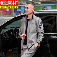 恒源祥中老年運動套裝男2025秋冬季新款爸爸裝三件套男士休閑運動服父親 1804淺灰【春秋兩件套】 外套+褲子 L 【適合體重100-120斤左右】