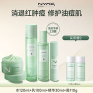 妮雅絲【旗艦正品】益生菌水乳套裝控油祛痘護膚品敏感肌青少年補水保濕 祛痘精華+冰沙面霜+水+乳