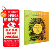 可愛(ài)的鋼琴古典名曲《巴斯蒂安鋼琴教程》配套曲集（掃碼聽(tīng)音樂(lè )）  