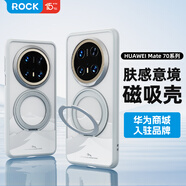 ROCK適用華為mate70Pro/Pro+手機(jī)殼HUAWEI Mate70Pro/Pro+手機(jī)套防摔保護(hù)殼磁吸支架磨砂簡(jiǎn)約男女雪玲