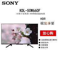 索尼【尾貨機(jī)】索尼（SONY）KDL-50W660F 50英寸 全高清 非智能 （需搭載機(jī)頂盒使用）液晶平板電視