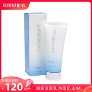 官方美商婕斯洗面奶捷斯護膚品JEUNESSE提亮膚質(zhì)控油清潔顏露 12 12月到期