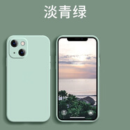 阿斯?。ˋTHDDIN） 新款iPhone蘋果系列型號手機(jī)殼硅膠軟殼純色直邊精孔 帶蘋果標(biāo) 淡青色【純色硅膠殼+膜】 蘋果13
