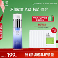 玉澤（Dr.Yu）臻安潤(rùn)澤藍(lán)銅勝肽精華液30ml（玻尿酸修護(hù)補(bǔ)水保濕）