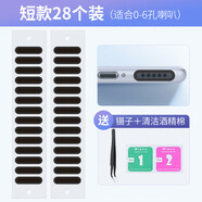 嚴謹   適用華為手機喇叭孔防塵網貼揚聲器防塵塞聽筒防塵塞充電口堵頭聽筒網小米14ultra vivo通用 短款28條裝【適合6孔內喇叭】附鑷子+酒精包 三星S24/s24+/s24Ultra
