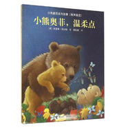 [正版圖書(shū)] 小熊奧菲,溫柔點(diǎn) [英]凱瑟琳·沃爾特 接力出版社 9787544844253