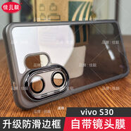 佳靚（JL）佳靚自帶鏡頭膜適用于于vivos30防滑手機保護殼s30pro新款s30promini保護套透明矽膠S30鏡頭全包vi 小提示下單請選擇對應型號 vivoS30