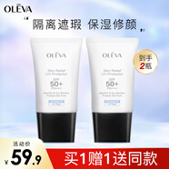 奧洛菲（OLEVA）清透無感防曬霜SPF50+ PA+++30g 清爽不油膩 防紫外線 軍訓學生女