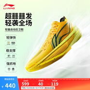 李寧Ultra Light超輕2025超beng科技籃球鞋男鞋透氣專業(yè)比賽運動鞋 檸檬黃-24 水果貼紙-檸檬 43