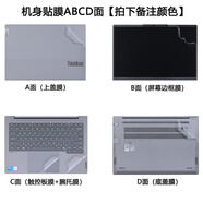 適用聯(lián)想開(kāi)天N80z/N70z/N60z機身保護膜N89z G1d電腦外殼防刮貼紙 透明磨砂ABCD（其他顏色請留言） 聯(lián)想開(kāi)天N60z G1d-A003
