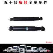 五十鈴慶鈴貨車M100M600KV100KV600前減震后減震避震器原廠 后減震器
