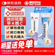 過氧苯甲酰凝膠5%(15g:0.75g)*15g/支+阿達帕林凝膠 10g*（15g:15mg)/支