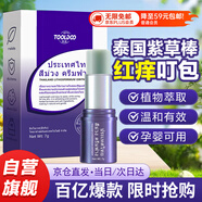英滴泰國紫草膏叮叮舒緩棒嬰兒蚊蟲(chóng)叮咬兒童止癢清涼薄荷膏棒*1盒