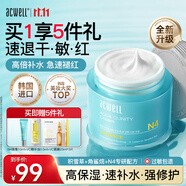艾珂薇（ACWELL）n4面霜高保濕補水滋潤舒緩敏感肌修護夏季護膚品女男早日霜晚霜 【清爽補水】N4面霜50ml