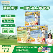 爺爺?shù)霓r(nóng)場嬰幼兒A2牛乳棒棒餅干 寶寶兒童零食輔食78g*3盒(麥香*2+蜜瓜*1)
