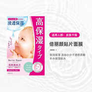 曼丹（mandom）嬰兒肌滋養面膜貼漫丹貼片面膜彈力平滑補水緊致毛孔嫩肌日本進(jìn)口 粉色面膜5片玻尿酸補水