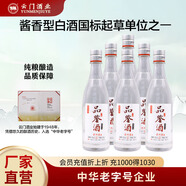 云門(mén)春【雙11搶先購】云門(mén)春 貴賓品鑒酒 濃香型白酒 純糧釀造 42度 500mL 6瓶