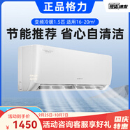 格力空調掛機清柔風(fēng) 天麗大一匹1.5P\2匹\3匹 掛機 壁掛式變頻冷暖節能家用空調二手樣品機 3匹單冷樣品機【送貨上門(mén)包安裝】