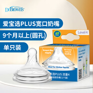 布朗博士嬰兒奶嘴 寬口徑柔軟硅膠 9月+ 圓孔(1個裝) 愛寶選PLUS系列