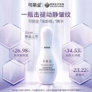 可麗金重組膠原蛋白安護(hù)特潤霜200g保濕補(bǔ)水鎖水修護(hù)干燥敏感肌面霜院線 可麗金保齡精華30ml