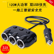 倍騰雙口usb帶線帶開關(guān)車一拖三車充快充WY-7783無數(shù)顯雙USB黑色