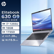 惠普（HP） Elitebook 640G10/640 G9 /630 G10 /630 G9 商用高端輕薄筆記本辦公電腦 630 G9 i7-1255u 13.3英寸 32G內存 1TB  PCI-