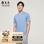 雅戈爾（YOUNGOR）短袖T恤男圓領(lǐng)水柔棉升級版絲柔棉透氣舒適精致工藝T恤100%棉面料 VSPC533094IYA淺藍 S