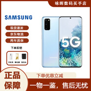 三星（SAMSUNG） Galaxy S20 Ultra 雙卡 曲面屏S20+ 全網通新5G智能庫存手機 S20 浮氧藍6.2英寸 （韓版）單卡128GB