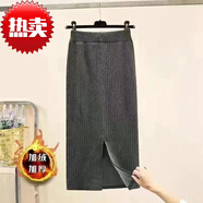 百草布加絨加厚針織半身裙女秋冬新款包臀開叉毛線裙中長款高腰毛線長裙 深灰加絨開叉款 中裙60CM S 建議體重85-100斤