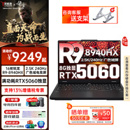 聯(lián)想拯救者R7000P 25款數碼補貼20%滿(mǎn)血RTX5060/70獨顯瓦羅蘭特三角洲行動(dòng)電競大學(xué)生游戲本筆記本電腦 R9-8940HX丨32G 1T 5060丨升級版 2.5K 高刷廣色域電競屏
