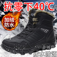 全洲狼 老人鞋男雪地靴冬季防水防滑抗寒東北棉鞋加絨加厚保暖棉靴子 910A黑色 38 (240mm)